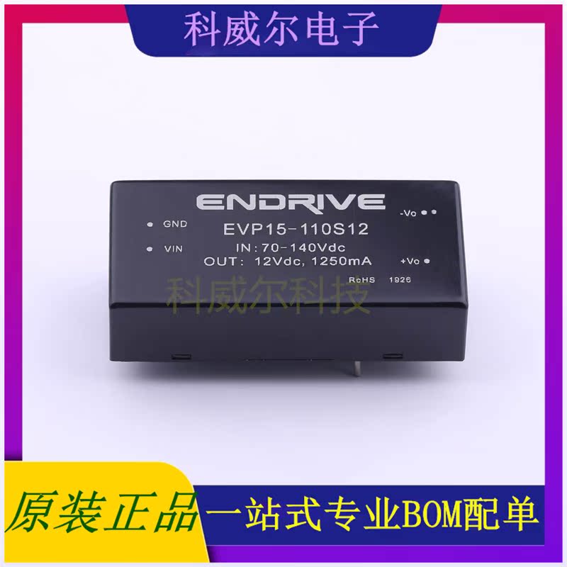 EVP15-110S12 封装SIP ENDRIVE 电源模块 全新原装