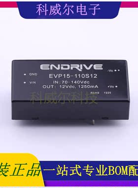 EVP15-110S12 封装SIP ENDRIVE 电源模块 全新原装