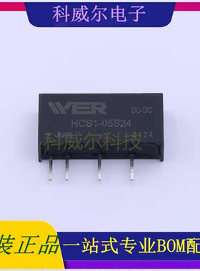 HCS1-05S24 封装SIP6 WIER 电源模块 全新原装