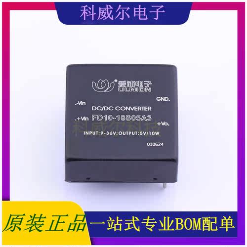 FD10-18S05A3 封装Throu Houle AIPULNION 电源模块 全新原装