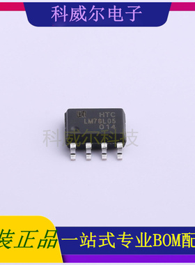 LM78L05D 封装SOP-8 HTC 线性稳压器 全新原装