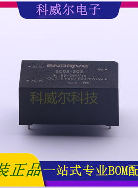 EC03-S05 封装SIP ENDRIVE 电源模块 全新原装