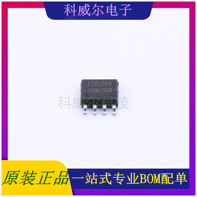 L78L05A 封装SO-8 UMW线性稳压器 全新原装