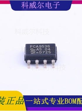 PCA9536D 封装SOIC-8 NXP(恩智浦) 芯片 全新原装