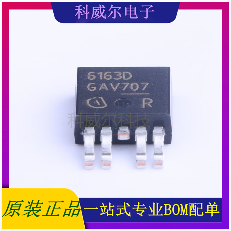 BTS6163DAUMA1 封装TO-252-5 (英飞凌) 功率电子开关 全新原装