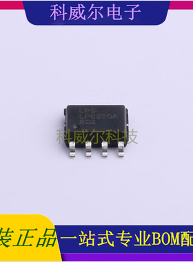 LP6220ASPF 封装ESOP-8 LOWPOWER驱动IC芯片 全新原装