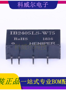IB2405LS-W75 封装SIP7 HENIPER 电源模块 全新原装