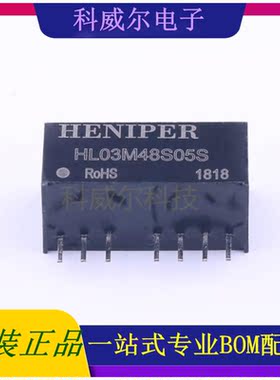 HL03M48S05S 封装SIP HENIPER 电源模块 全新原装