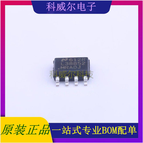 LP38852MR-ADJNOPB 封装SOIC-8_EP  TI 线性稳压器 全新原装