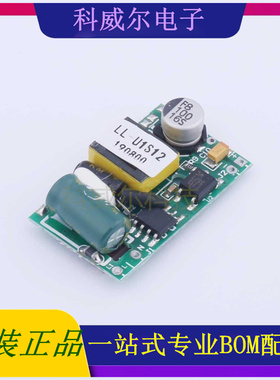 LL-U1S12 封装29.7x18x8.8mm 禹舜(ESHION) 电源模块 全新原装