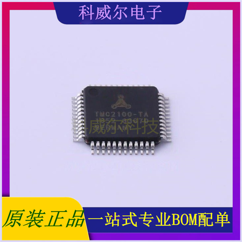 TMC2100-TA-T 封装TQFP-48TRINAMIC电机驱动芯片 全新原装