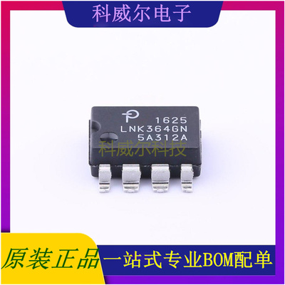 LNK364GN-TL AC-DC控制器和稳压器 品牌帕沃英 封装SMD-8_6.3mm