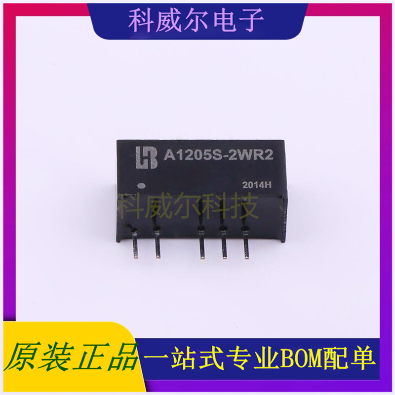 A1205S-2WR2 封装SIP-7 BOTHHAND 电源模块 全新原装