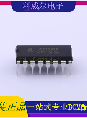 MC33067PG 封装PDIP-16ON 安森美DC-DC控制芯片 全新原装