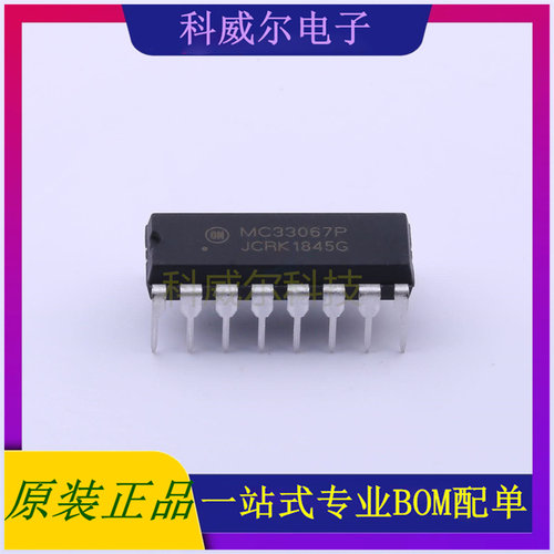 MC33067PG 封装PDIP-16ON 安森美DC-DC控制芯片 全新原装