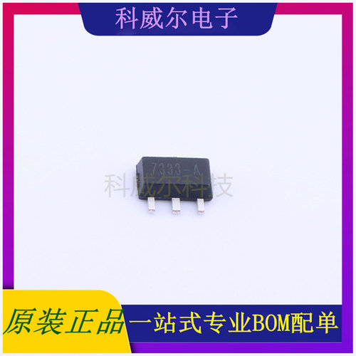 HT7333-A 封装SOT-89 国芯佳品 线性稳压器 全新原装