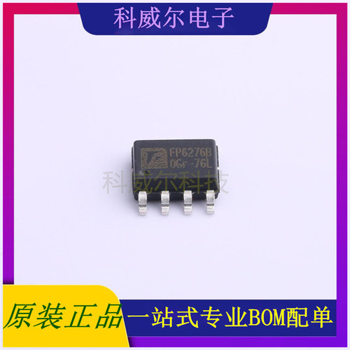 FP6276BXR-G1 封装SOP-8_EP 台湾远翔DC-DC电源芯片 全新原装