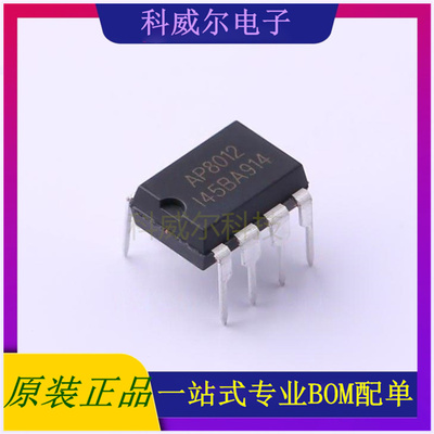 AP8012A AC-DC控制器和稳压器 品牌芯朋微 封装DIP-8
