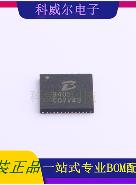 PL9405 QFN6*6-48POWLICON(宝砾微)DC-DC电源芯片 全新原装