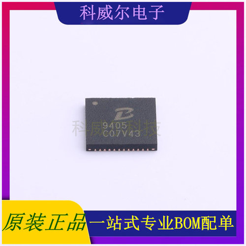 PL9405 QFN6*6-48POWLICON(宝砾微)DC-DC电源芯片 全新原装