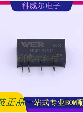 HCS1-24S12 封装SIP-6 WIER 电源模块 全新原装