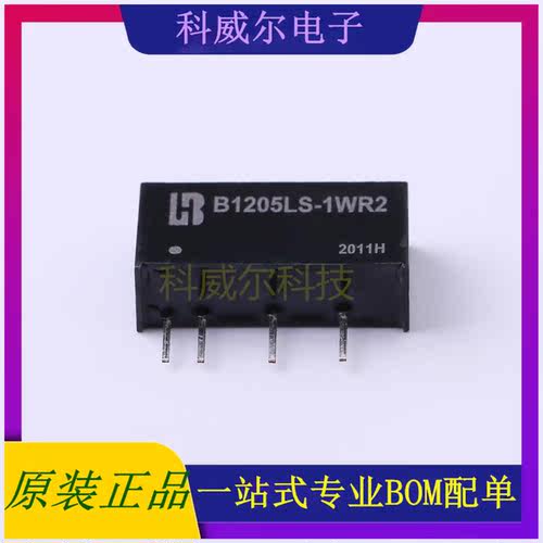 B1205LS-1WR2 封装SIP-7 BOTHHAND 电源模块 全新原装