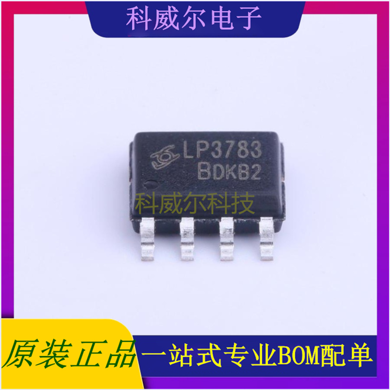 LP3783B AC-DC控制器和稳压器 品牌芯茂微 封装SOP-7