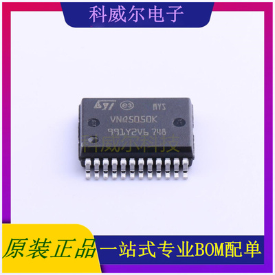 VNQ5050K-E 封装PowerSSO-24 ST 功率电子开关 全新原装