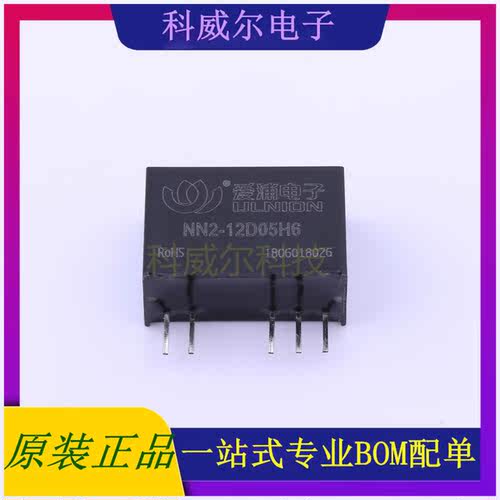 NN2-12D05H6 封装SIP AIPULNION 电源模块 全新原装