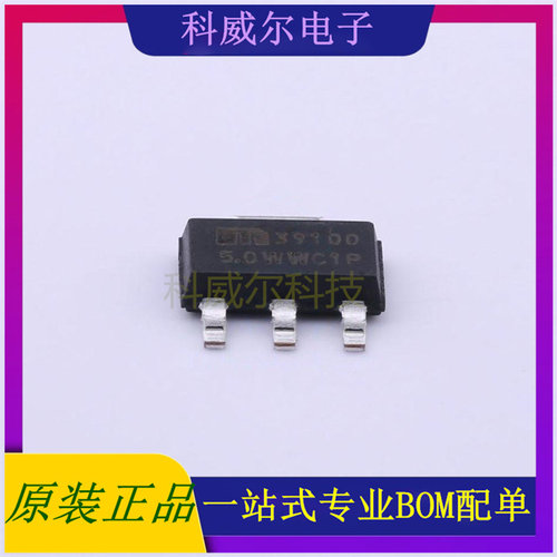 MIC39100-5.0WS 封装SOT-223 MICROCHIP 线性稳压器 全新原装