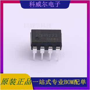 AQH0223 封装DIP-8 PANASONIC(松下)  全新原装