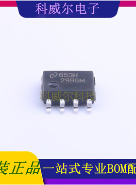 LP2996MX SOIC-8 TIDC-DC电源芯片 全新原装