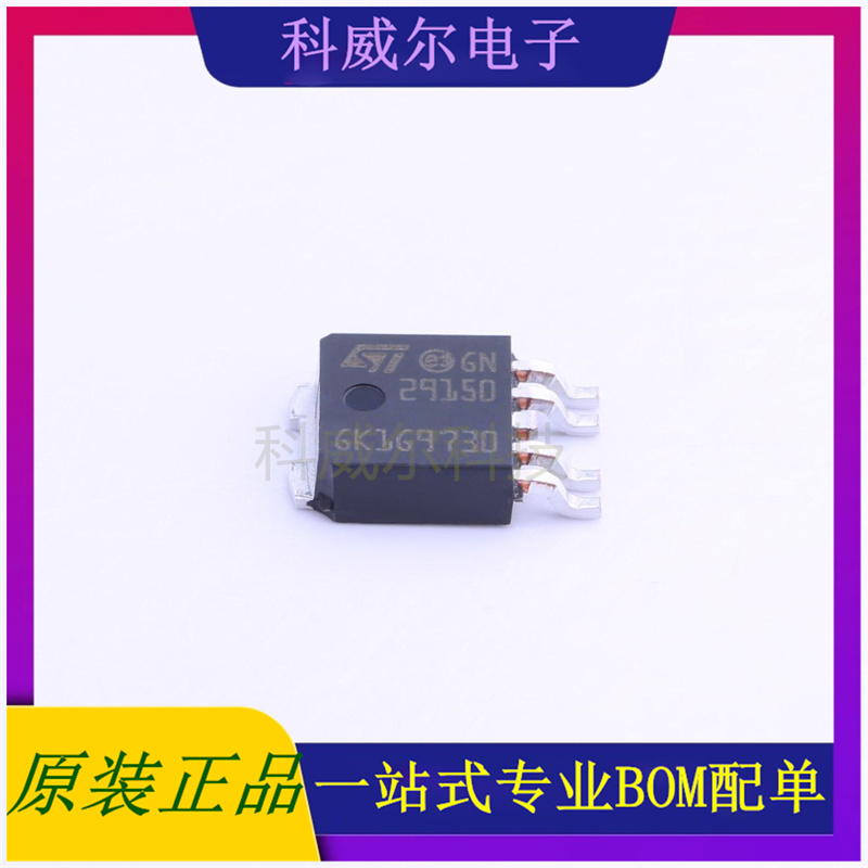 LD29150PTR 封装TO-252-4 ST 线性稳压器 全新原装