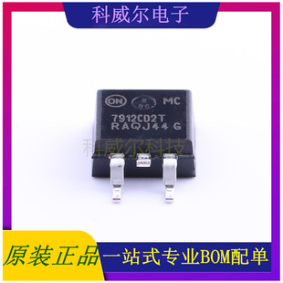 MC7912CD2TG 封装D2PAK ON 线性稳压器 全新原装