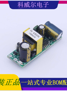 YS-U3S24L 封装41x15.5x17.5mm 禹舜(ESHION) 电源模块 全新原装