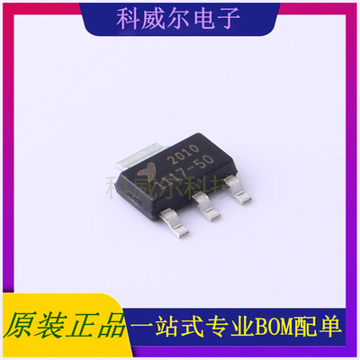 CBM1117C-5.0 封装SOT223-3 芯佰微 线性稳压器 全新原装