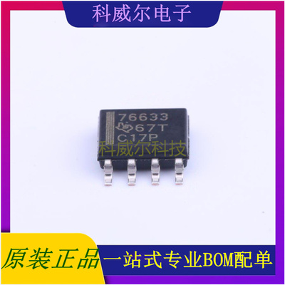 TPS76633DR 封装SOIC-8_150mil TI 线性稳压器 全新原装