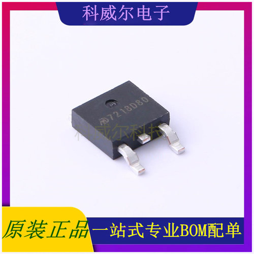 MD7218D80UA2 封装TO252-2 明达微 线性稳压器 全新原装
