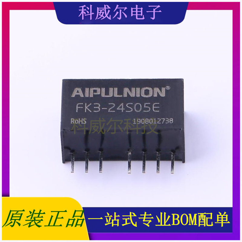 FK3-24S05E 封装SIP AIPULNION 电源模块 全新原装