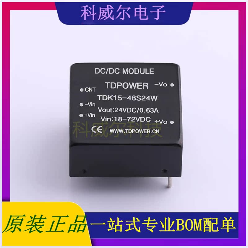 TDK15-48S24W 封装SIP, TDPOWER 电源模块 全新原装