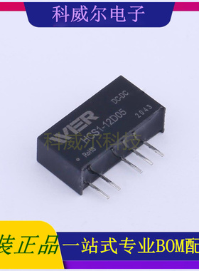 HCS1-12D05 封装SIP WIER 电源模块 全新原装