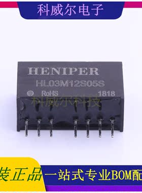 HL03M12S05S 封装SIP HENIPER 电源模块 全新原装
