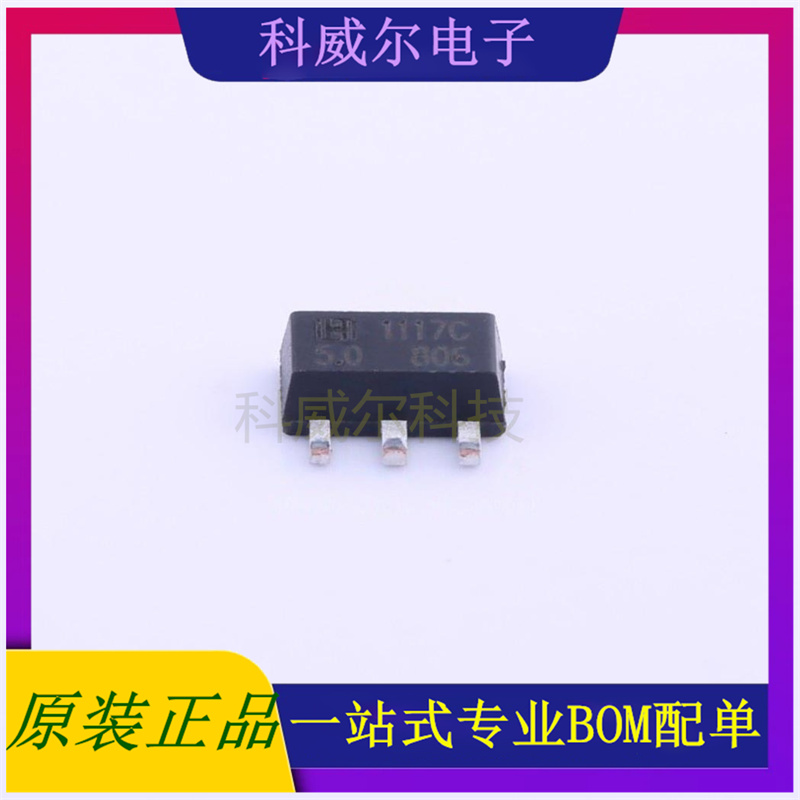 LM1117F-5.0封装SOT-89(SOT-89-3) HTC线性稳压器全新原装