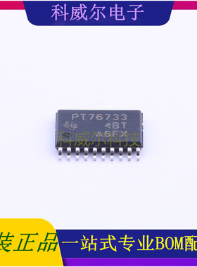 TPS76733QPWPR 封装HTSSOP-20 TI 线性稳压器 全新原装