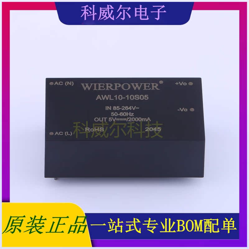 AWL10-10S05 封装插件 WIER 电源模块 全新原装