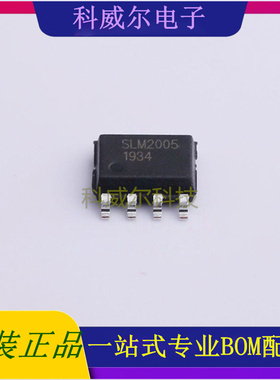 SLM2005SCA-13GTR 封装SOIC-8 Sillumin驱动IC芯片 全新原装