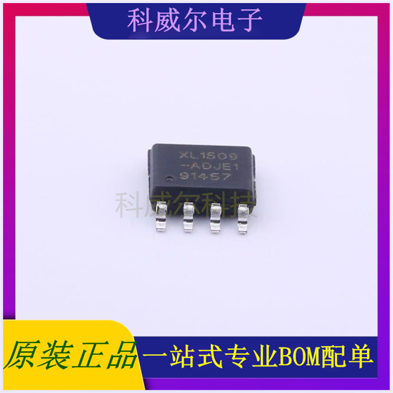 XL1509-ADJE1 封装SOP-8 XLSEMI(芯龙)DC-DC电源芯片 全新原装
