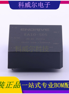 EA10-S05 封装SIP ENDRIVE 电源模块 全新原装