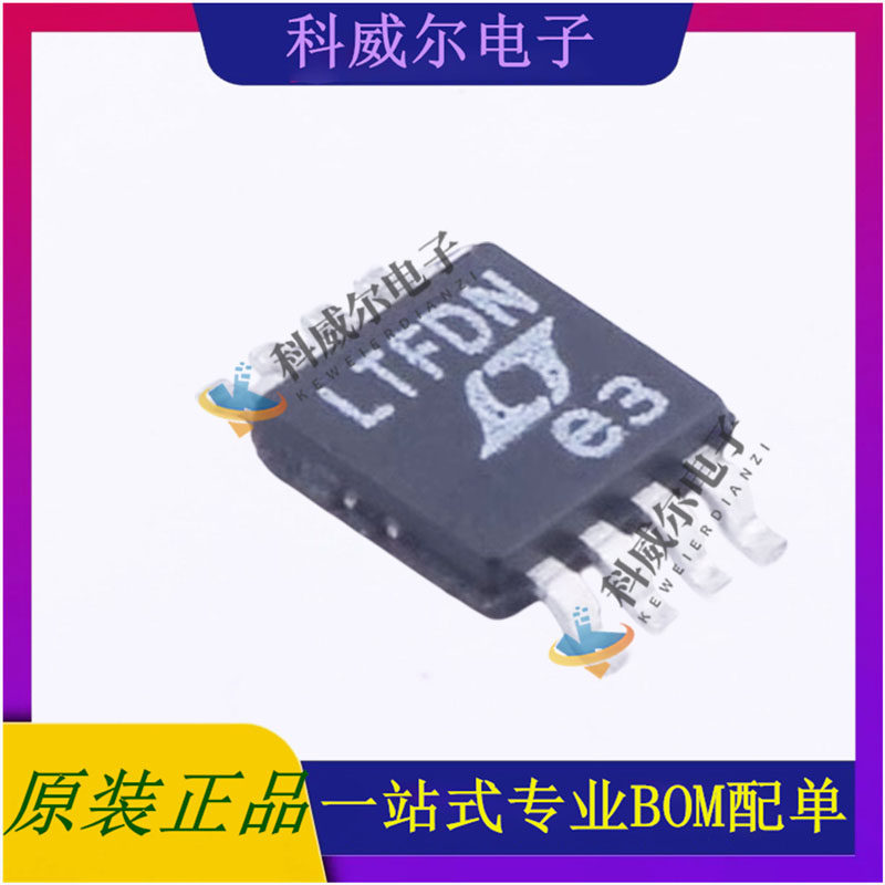 LTC6655CHMS8-5#TRPBF 封装MSOP-8 ADI 电压基准芯片 全新现货