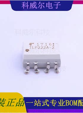 TLP222A-2(LF1,F) 封装SMD-8_6.3mm TOSHIBA(东芝)  全新原装
